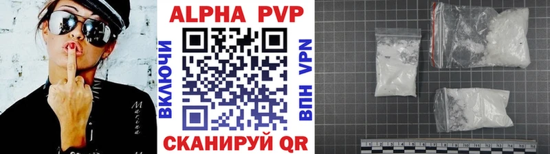 Купить  Северодвинск  Alpha PVP Соль 