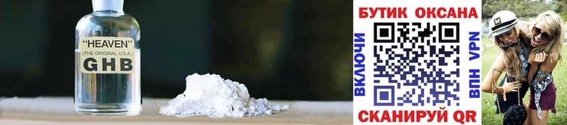 Бутират бутик  Купить закладки  Северодвинск