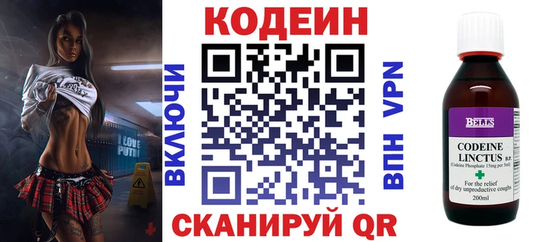 Кодеиновый сироп Lean Purple Drank  Купить закладки  Северодвинск 