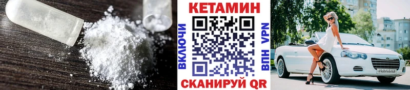 Купить  Северодвинск  Кетамин VHQ 