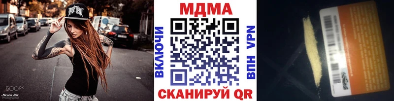 MDMA кристаллы  Купить где  Северодвинск 